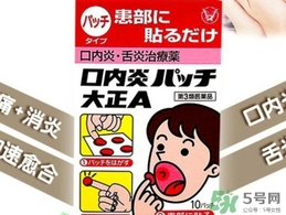 大正口腔潰瘍貼怎么用？大正口腔潰瘍貼使用方法