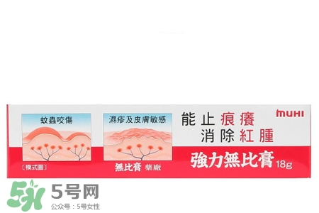 日本強力無比膏怎么樣？日本強力無比膏好用嗎？