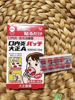 大正口腔潰瘍貼貼多長時(shí)間融化？大正口腔潰瘍貼貼多久？