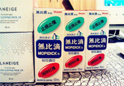 無比滴有副作用嗎？長期用無比滴有副作用嗎？