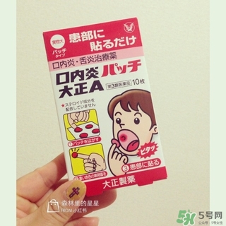 大正口腔潰瘍貼貼多長時(shí)間融化？大正口腔潰瘍貼貼多久？