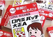 大正口腔潰瘍貼貼多長(zhǎng)時(shí)間融化？大正口腔潰瘍貼貼多久？