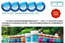 blackmores是什么牌子？澳佳寶是哪個(gè)國(guó)家的品牌？