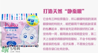 spc puru眼膜怎么用？spc puru淚袋眼膜用不用洗？