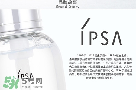 ipsa是什么牌子？ipsa是哪個國家的牌子？