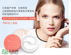 quality first眼膜怎么用要洗嗎？皇后的秘密眼膜敷多久？