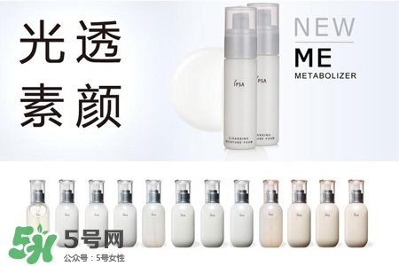 ipsa茵芙莎護(hù)膚品怎么樣？ipsa茵芙莎護(hù)膚品好用嗎？