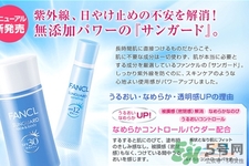 fancl適合什么年齡？fancl適合多大年齡？