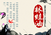 林蛙油多少錢一斤？2017林蛙油價格