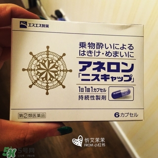 白兔牌暈車藥怎么吃吃多少？白兔暈車藥說明書
