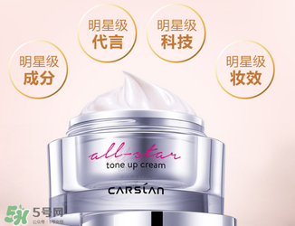 卡姿蘭素顏霜怎么用？孕婦可以用卡姿蘭明星素顏霜嗎？