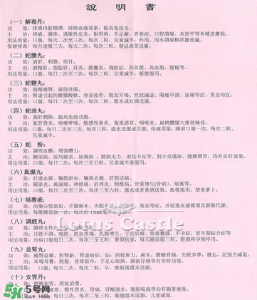 泰國(guó)蛇油丸保質(zhì)期多久？蛇油丸過(guò)期還能吃嗎？