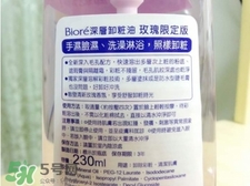 Biroe碧柔卸妝油怎么樣？碧柔卸妝油使用方法