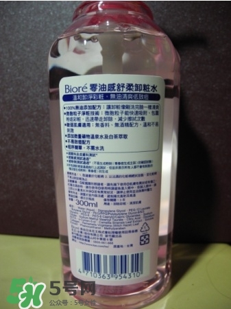 Biroe碧柔卸妝水怎么樣？碧柔卸妝水好用嗎？