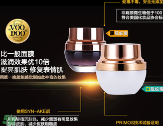 voodoo蛇毒面膜怎么用？泰國蛇毒面膜使用方法