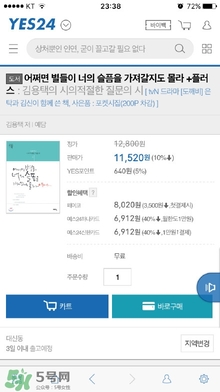 也許星星會帶走你的悲傷金仁旭的書哪里買？