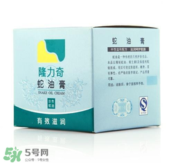 隆力奇蛇油膏能擦臉么？隆力奇蛇油膏有激素嗎？