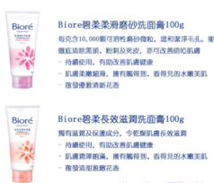 碧柔洗面奶怎么樣？碧柔洗面奶四種顏色哪款好用？