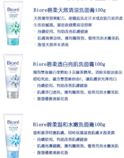 碧柔洗面奶怎么樣？碧柔洗面奶四種顏色哪款好用？