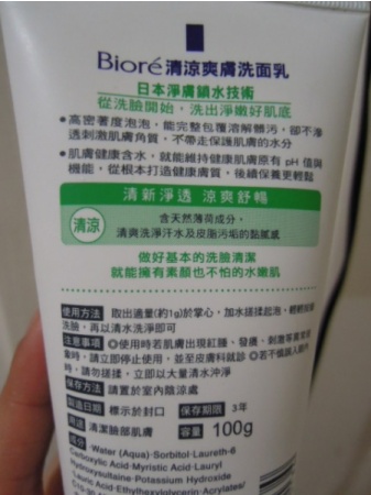 碧柔洗面奶怎么樣？碧柔洗面奶四種顏色哪款好用？