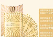 伊思眼膜使用方法 伊思眼膜貼過要洗嗎？