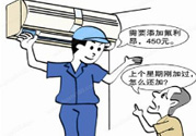 冬天空調(diào)怎么收氟？空調(diào)冬天怎么加氟利昂？