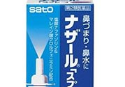 佐藤制藥鼻炎噴劑多少錢？佐藤鼻炎噴劑價格