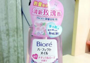 Biroe碧柔卸妝油怎么樣？碧柔卸妝油使用方法