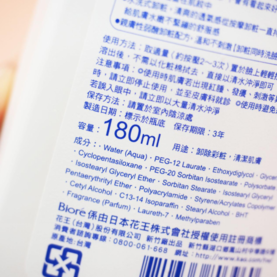 碧柔卸妝乳怎么樣？碧柔卸妝乳好用嗎？