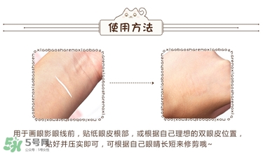 dup雙眼皮貼怎么用？dup雙眼皮貼怎么卸？