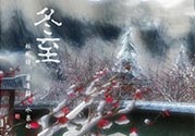 冬至要上墳嗎？冬至為什么要上墳？