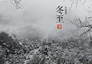 冬至可以提前上墳嗎？冬至上墳可以提前幾天？