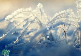 冬至穿什么衣服？冬至穿衣搭配？