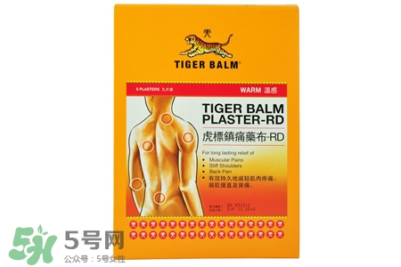虎標鎮(zhèn)痛藥布怎么樣？虎標鎮(zhèn)痛藥布好用嗎？
