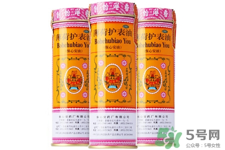 保心安油怎么樣？保心安油好用嗎？