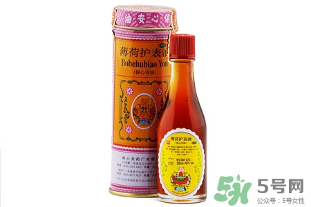 香港保心安油多少錢？保心安油香港價(jià)格