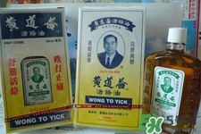 黃道益活絡(luò)油怎么樣？黃道益活絡(luò)油好用嗎？
