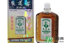 黃道益活絡(luò)油怎么樣？黃道益活絡(luò)油好用嗎？
