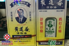 黃道益活絡(luò)油怎么樣？黃道益活絡(luò)油好用嗎？