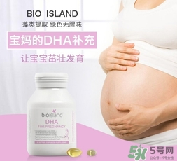 佰澳朗德孕婦dha怎么吃？bioisland孕婦dha吃法用量