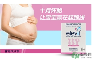 elevit愛樂維葉酸怎么吃？愛樂維葉酸一次吃多少吃幾粒？