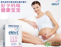 elevit愛樂維葉酸怎么吃？愛樂維葉酸一次吃多少吃幾粒？