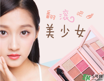 稚優(yōu)泉眼影怎么樣？稚優(yōu)泉眼影多少錢？