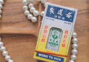 黃道益活絡(luò)油怎么用？黃道益活絡(luò)油使用方法