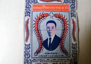 五蜈蚣標(biāo)止咳丸多少錢？五蜈蚣標(biāo)止咳丸泰國(guó)價(jià)格
