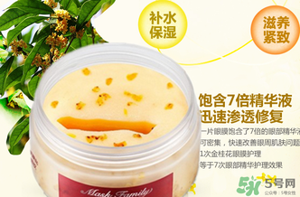 膜法世家眼膜怎么樣？膜法世家眼膜哪款好？