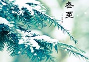冬至穿什么衣服？冬至穿衣搭配？