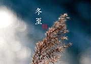 冬至穿什么鞋子？冬至鞋子搭配