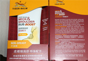 虎標(biāo)頸肩舒怎么樣？虎標(biāo)頸肩舒好用嗎？