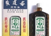 黃道益活絡(luò)油多少錢(qián)？黃道益活絡(luò)油香港價(jià)格
